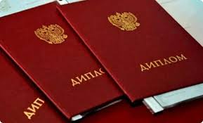 Купить диплом института менеджмента, экономики выгодные предложения